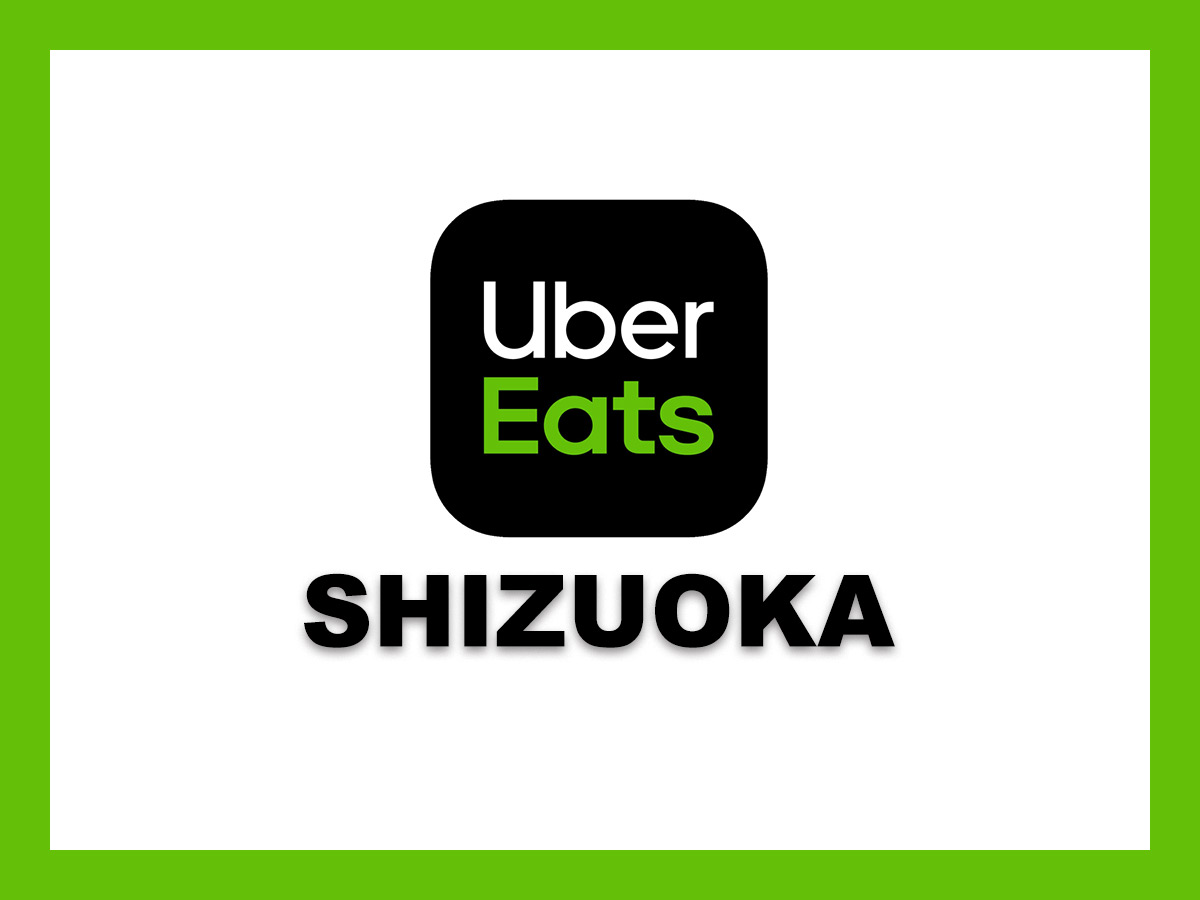 総額1 000円分クーポンあり Uber Eats ウーバーイーツ 静岡 浜松での配達エリアやおすすめの人気店舗情報 暇モアイ